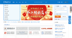 Desktop Screenshot of cnjzrc.com