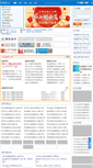 Mobile Screenshot of cnjzrc.com