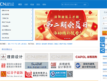 Tablet Screenshot of cnjzrc.com